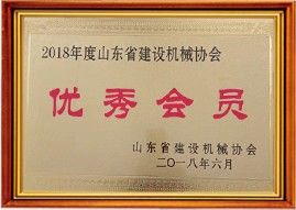 資質(zhì)榮譽